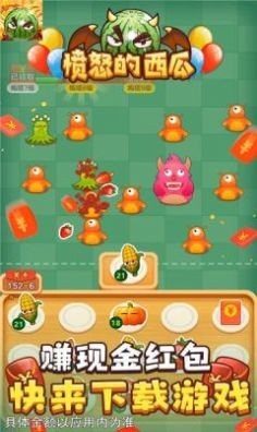 愤怒的西瓜  v1.0.0