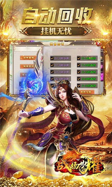 战场荣耀英雄超变  v1.0.2