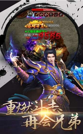 转职传奇龙皇传奇手游 v1.0