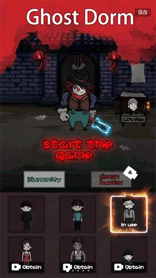 幽灵宿舍破解版 v1.1