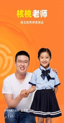 核桃少儿编程.jpg 核桃少儿编程.jpg