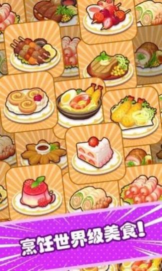 美餐大亨 v1.0