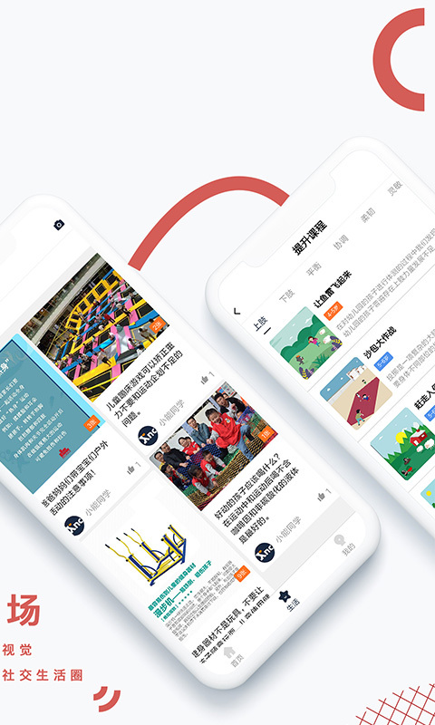 小能同学 v0.0.85