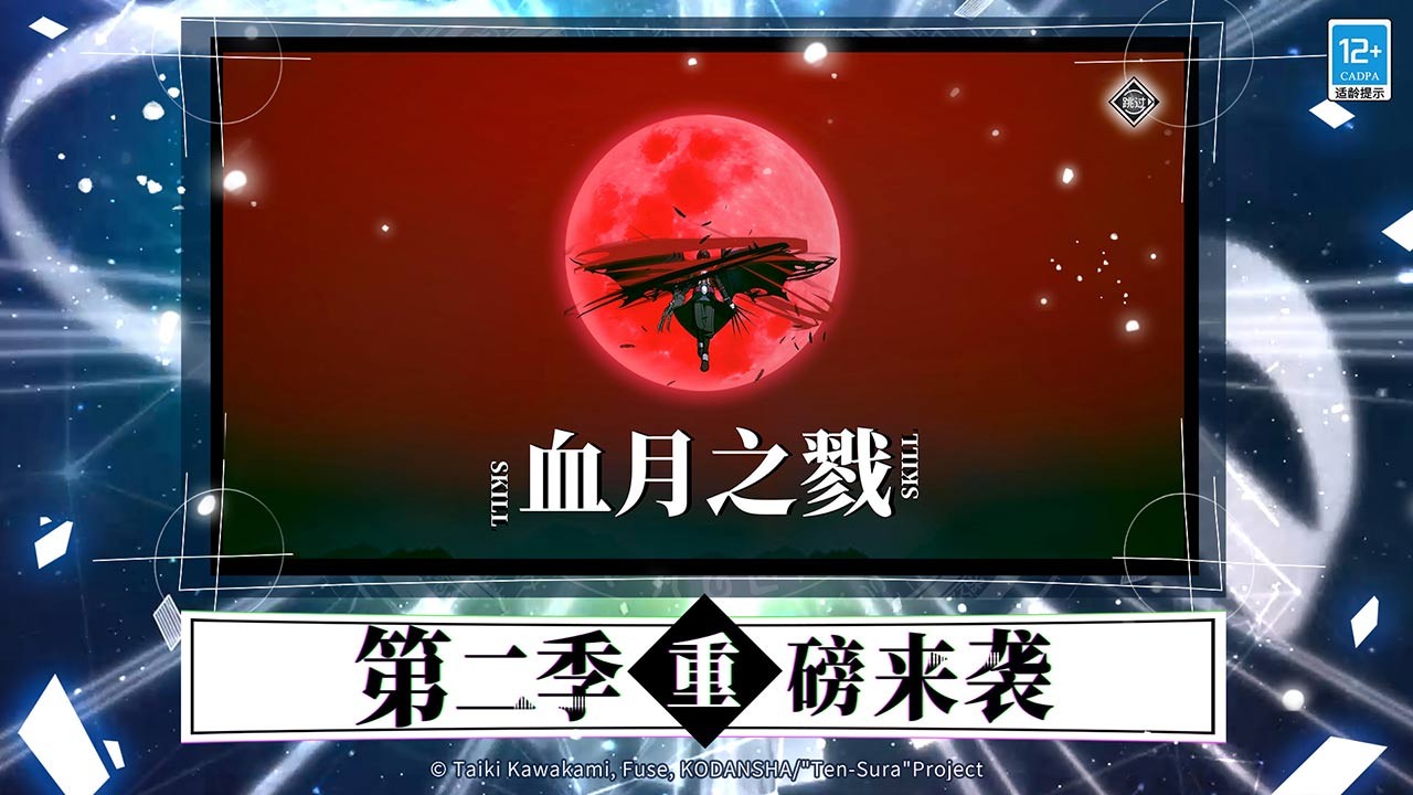 关于我转生变成史莱姆这档事新世界正版 2024-04-24 15:16
