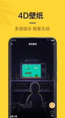 橙子4d动态壁纸锁屏 v4.0.0
