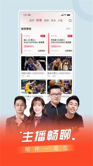 百视TV最新解锁版