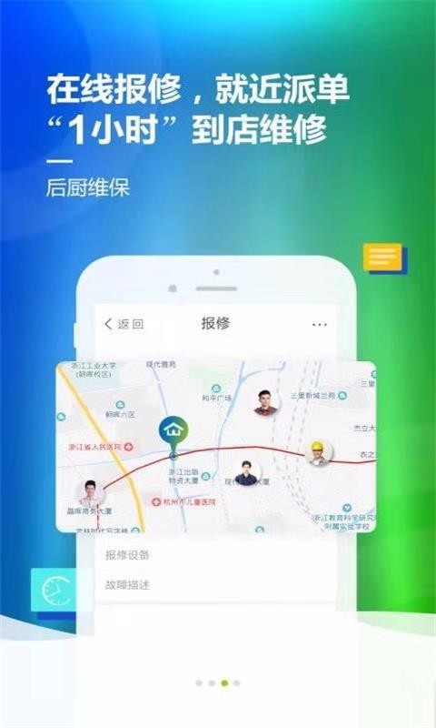 绿厨网截图1