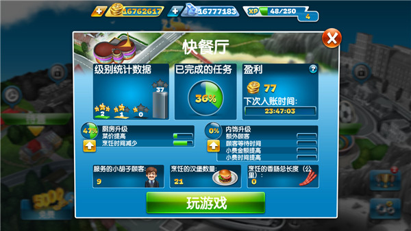 烹饪发烧友官方正版 v19.1.2