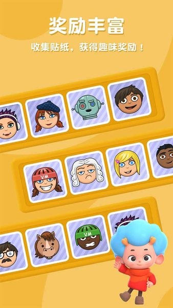 佩皮之家游戏 v1.1