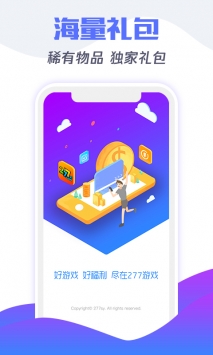 277游戏ios版 v3.0.5
