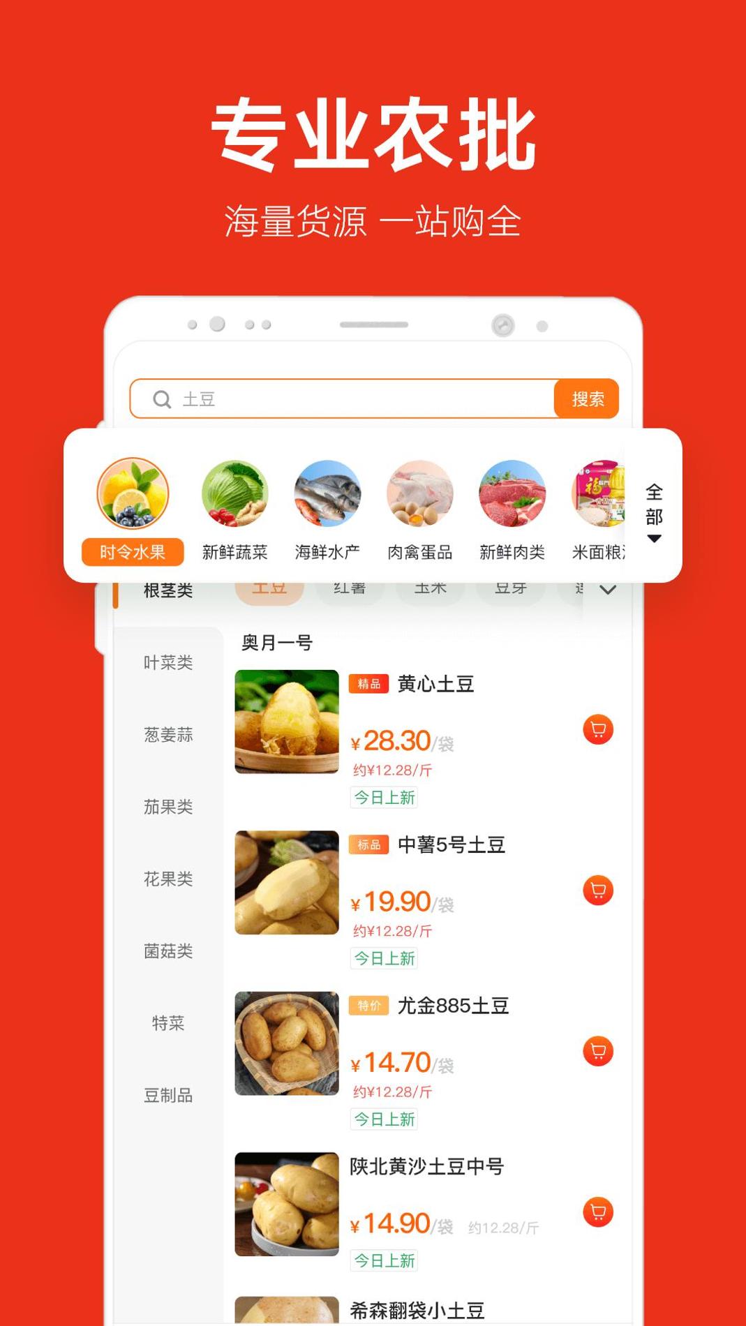 两湖鲜达 v3.0.5