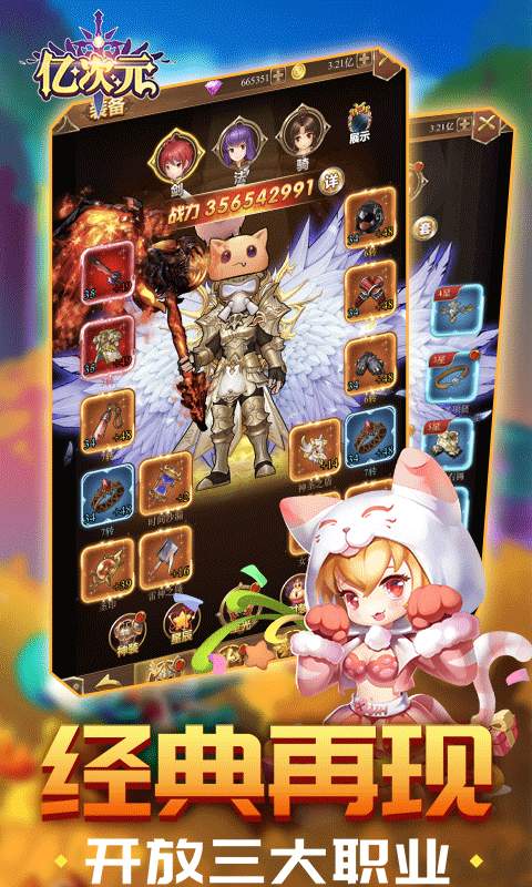 亿次元冒险团手游官方安卓版图片1