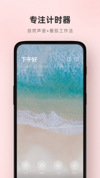 潮汐ios版截图0