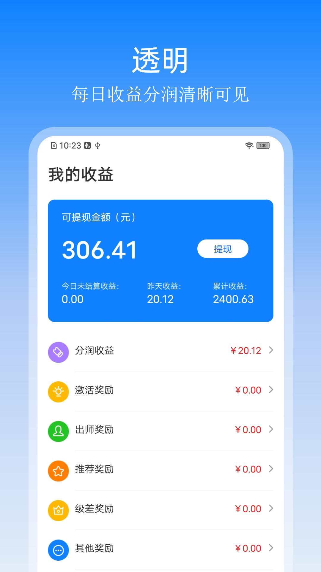 立联创 v2.0.2