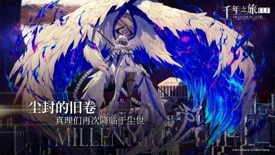 千年之旅 v1.0
