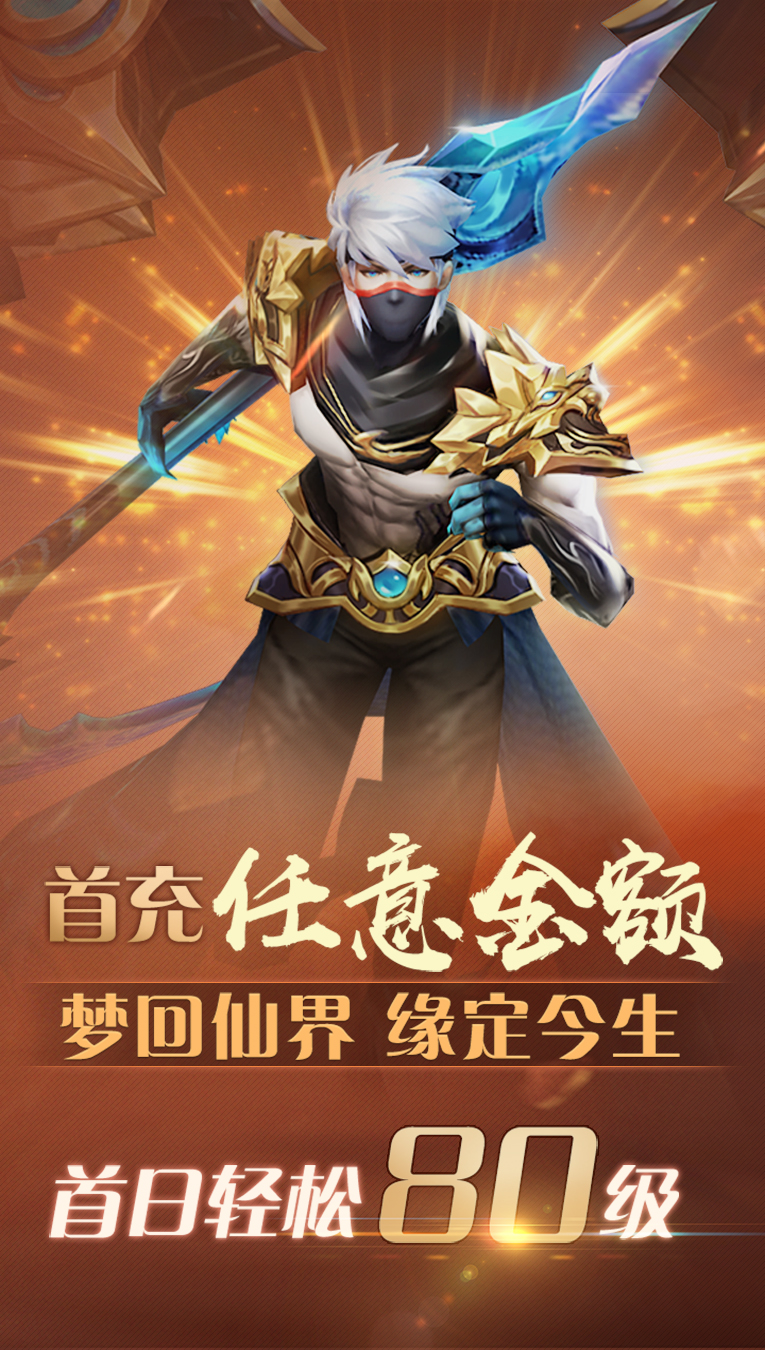 灵剑奇缘之玉剑仙域手游官方正式版图片1