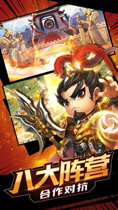 萌将闹三国手游官方版图片1