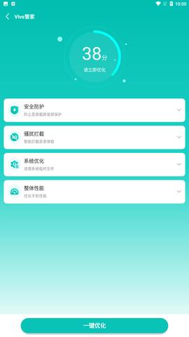 云鲲手机优化  v1.0.4065