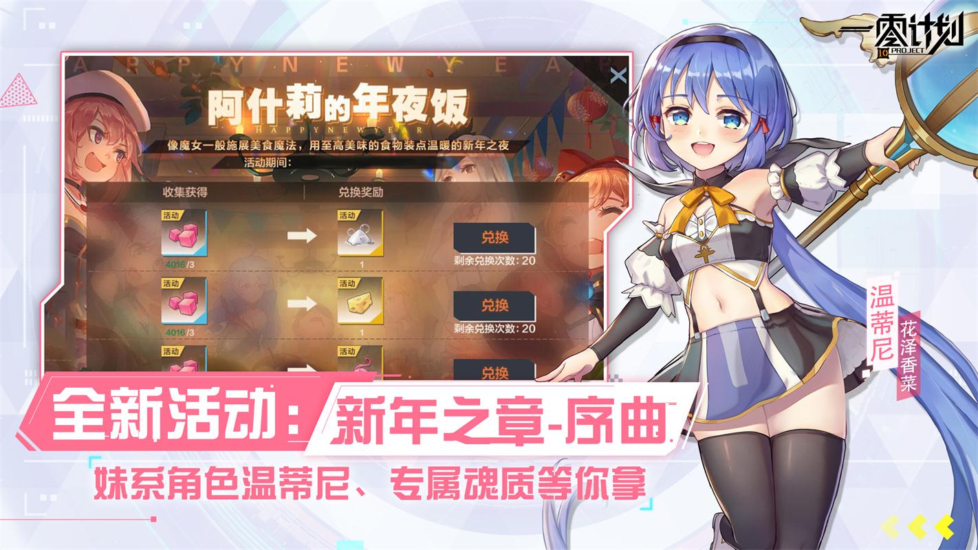 一零计划 v3.2.5