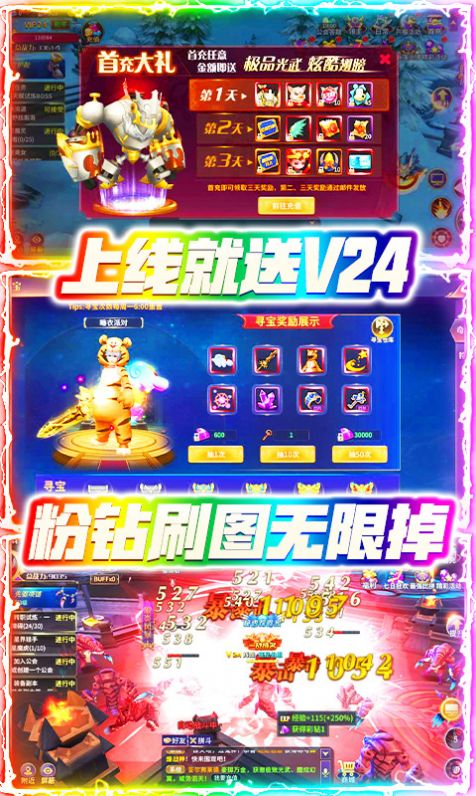 超次元幻境游戏最新版图片2