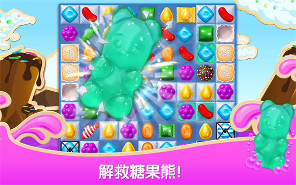 糖果苏打传奇官方正版(Candy Crush Soda) v1.255.4