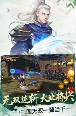 驰骋三国乱世 v2.0.1