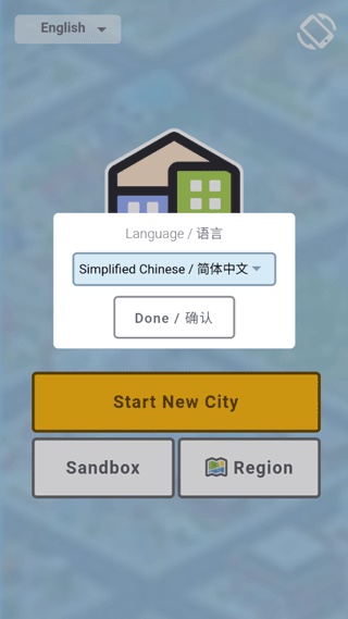 口袋城市2汉化版