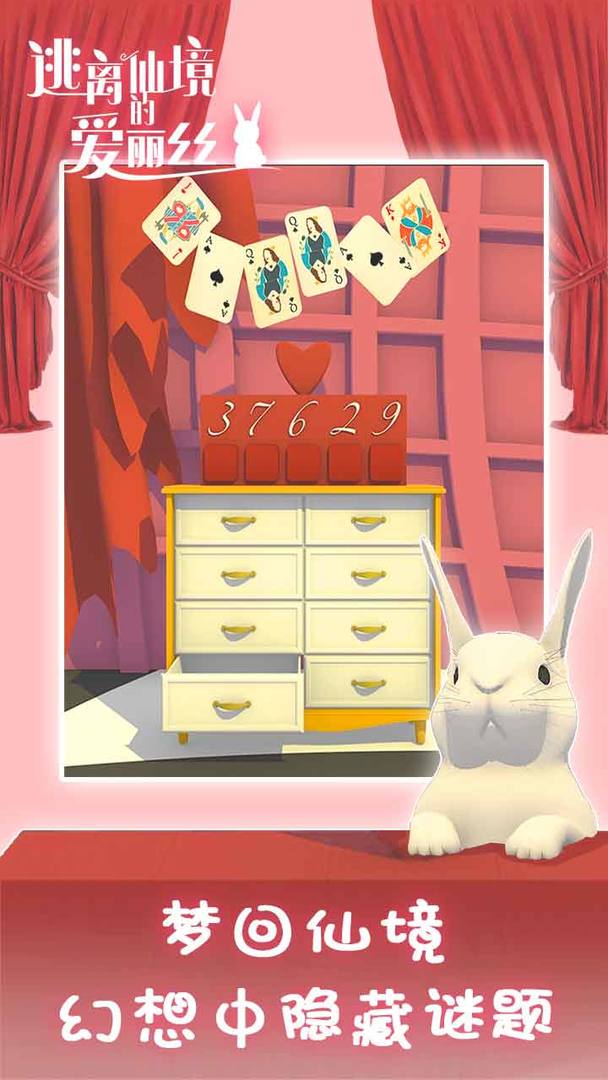 逃离仙境的爱丽丝 v1.0