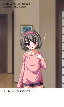 顽皮妹妹Galgame截图3