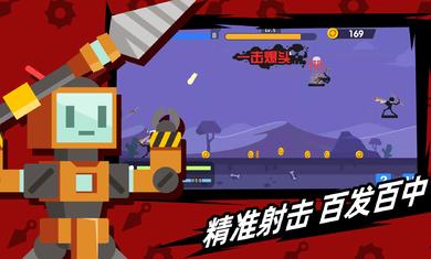 火柴人神射手2.5.1 v2.5.1