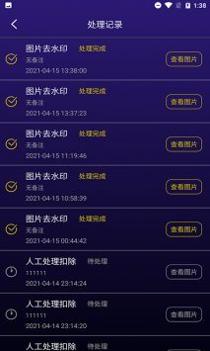 无痕图片去水印照片美化 v3.0.5