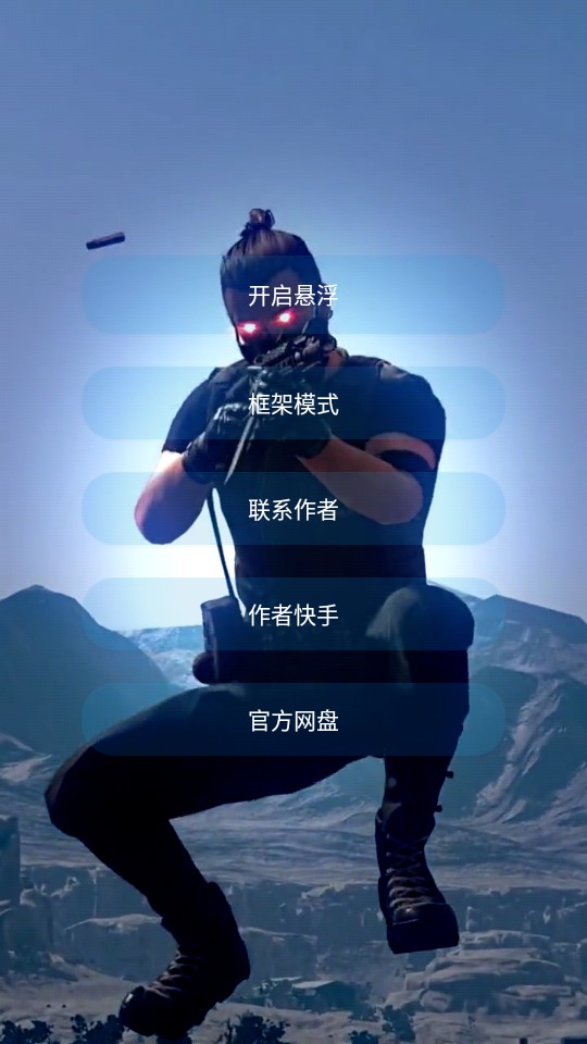 过客美化包  v3.9