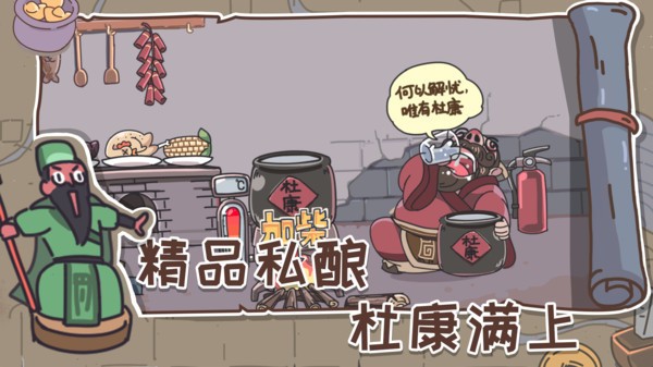 抖音三国梗传  v1.3.5