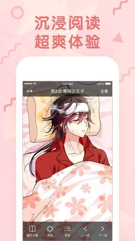 178漫画网  v1.0.1