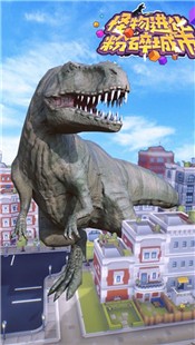 怪物进化粉碎城市手游 V 1.0