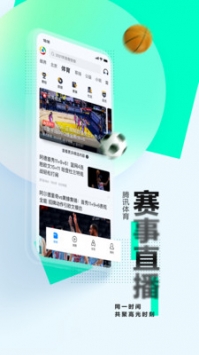 手机腾讯网 v2.0.5