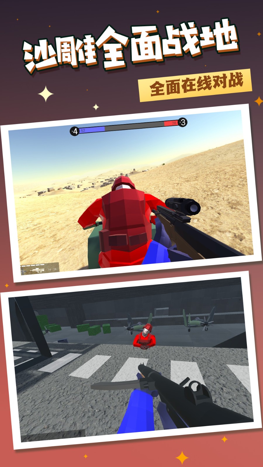 战地吃鸡模拟器  v2.0