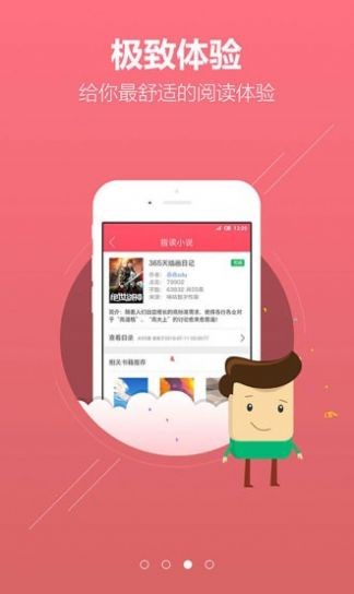 炫看小说  v5.38.01
