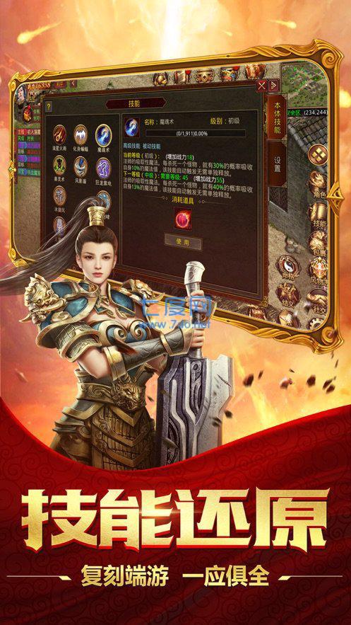 乐游火龙
