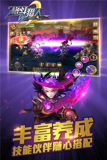 格斗猎人2手游 2020-07-23 16:56