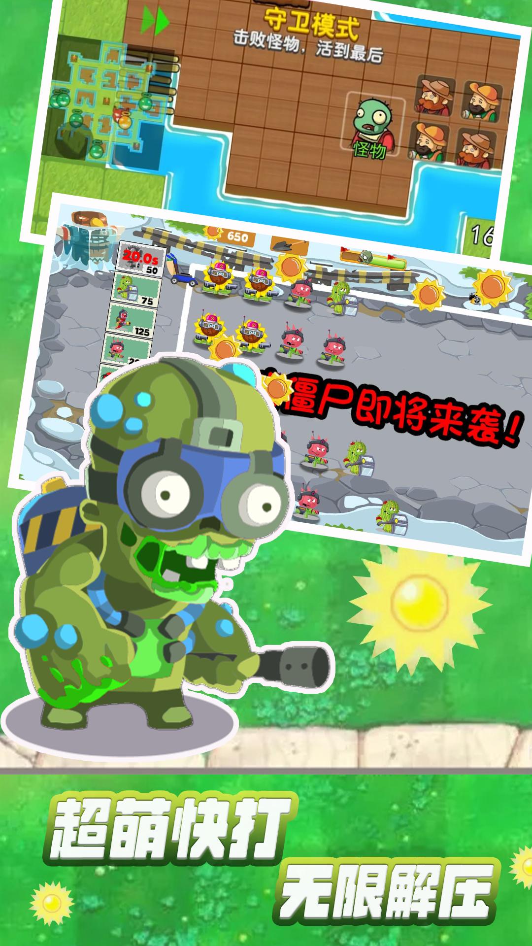 植物僵尸大战娘化版 v1.0