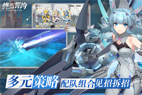 终焉誓约taptap版截图2