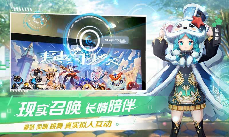 召唤契约爱琳诗篇手游官方版