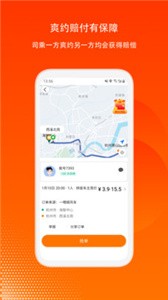 滴答出行司机版  v7.7.1