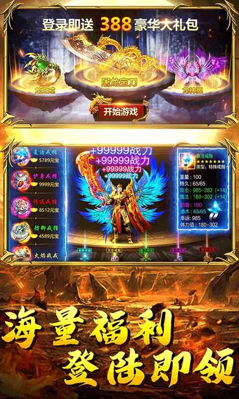 问鼎传奇手游官网正版图片1