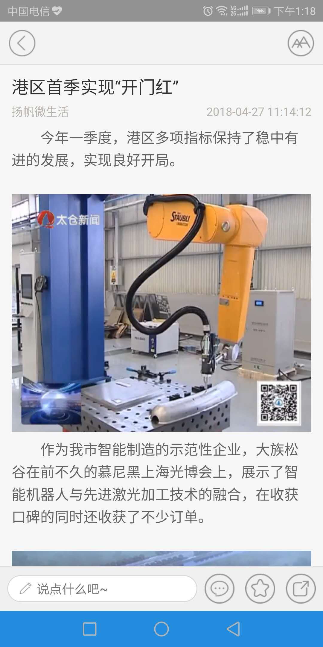 今太仓 版本:1.3.5
