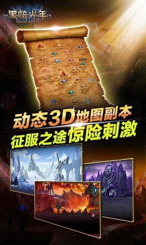 黑暗光年攻速版本手游官方版  v5.0.3