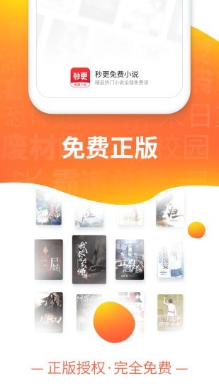 秒更免费小说 2020-10-15 14:28