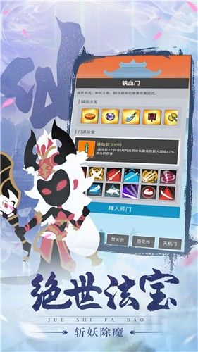 追妖记手机版 v1.1.25
