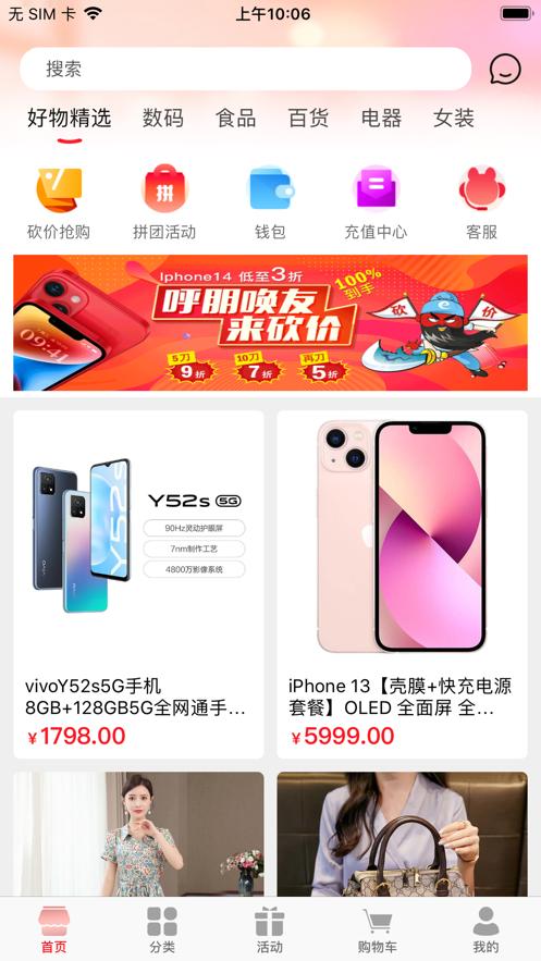 金祐好物截图0